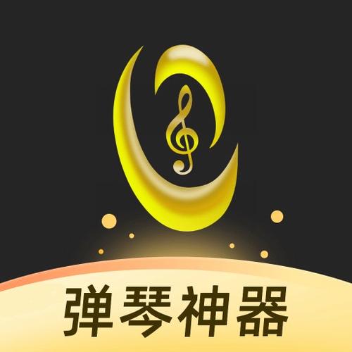 虫虫钢琴破解版2025