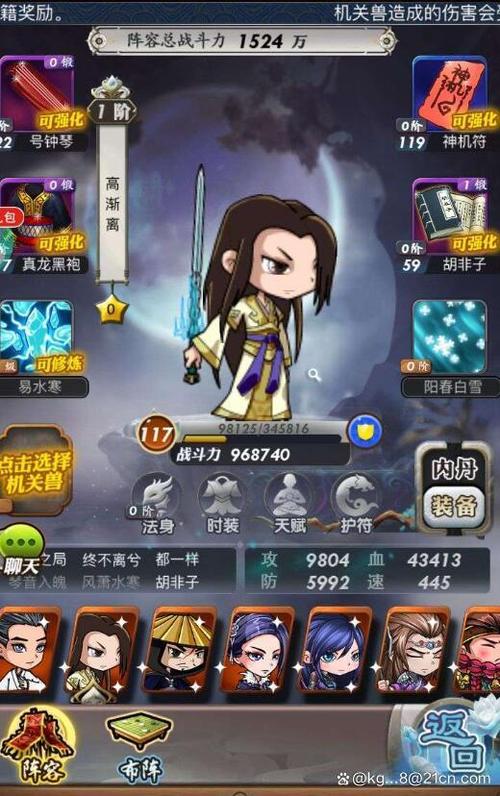 秦时明月卡牌版乐经怎么得截图