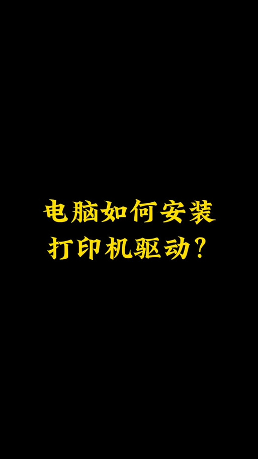 联想打印机2024年最新版安装方法详解