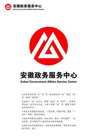 安徽政务服务网2024年最新版使用方法