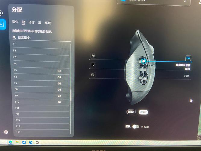 罗技鼠标按键设置软件