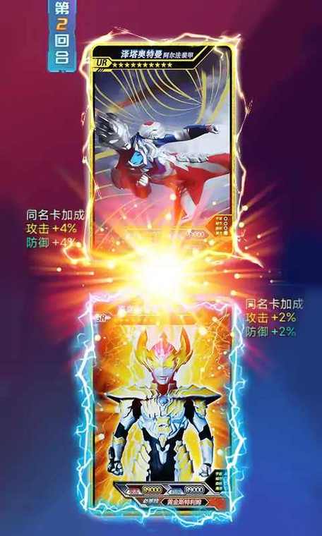宇宙英雄卡牌对战(无限钻石)