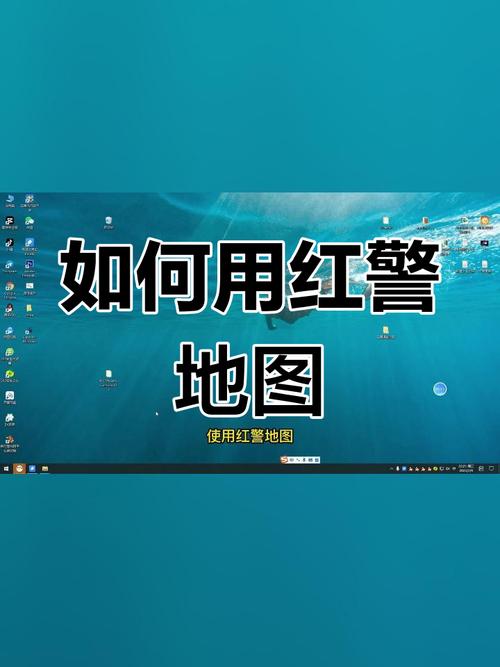 红警如何自己编辑地图
