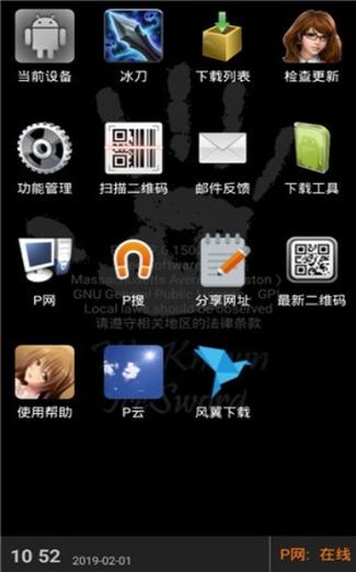 手机p2psearcher还能用么