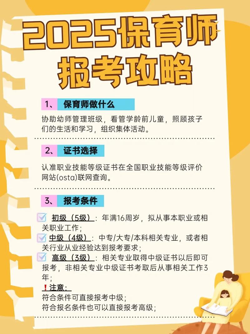 2025年保育员考试题