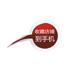 第一版主收藏入口
