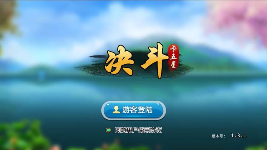 同城游卡五星官方