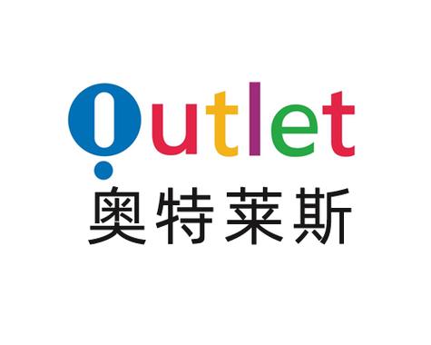 奥特莱斯app