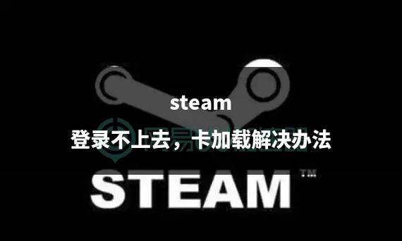 steam挂卡没卡了咋办