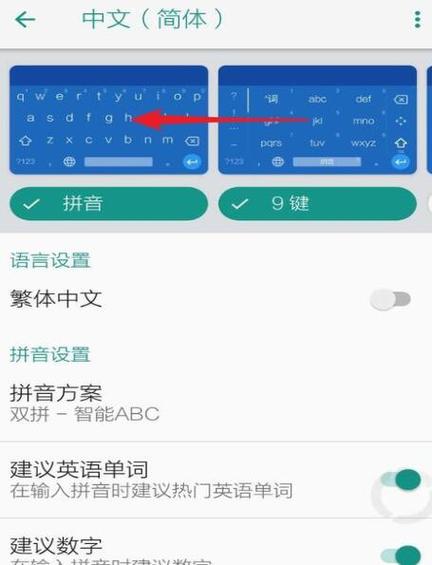 谷歌拼音输入法升级怎么弄