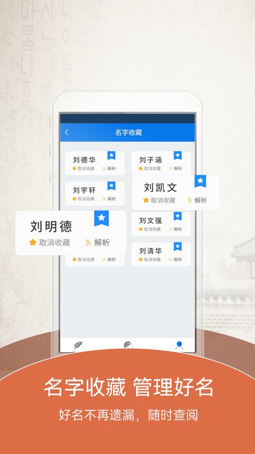 清泉起名大师app最新版本更新内容介绍