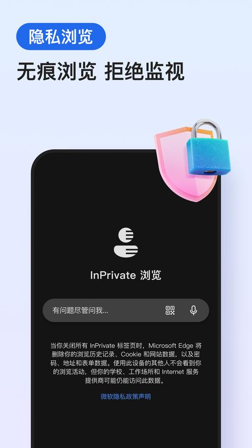 微软edge手机版