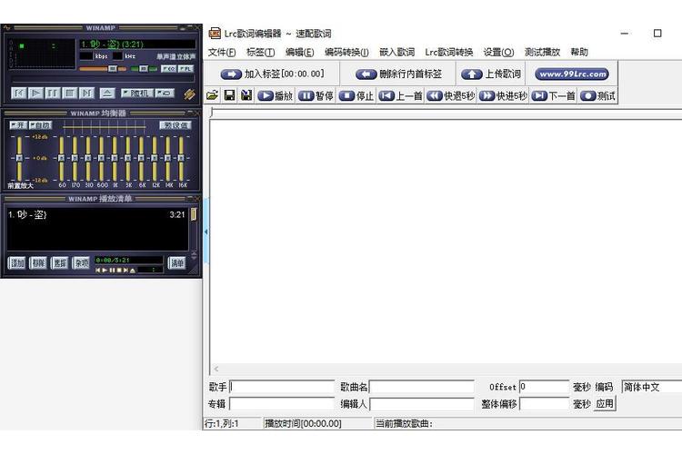 lrc歌词编辑器pc版最新版本更新内容