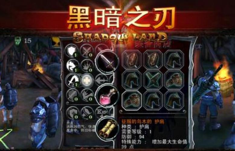 黑暗之刃中文版无限金币版