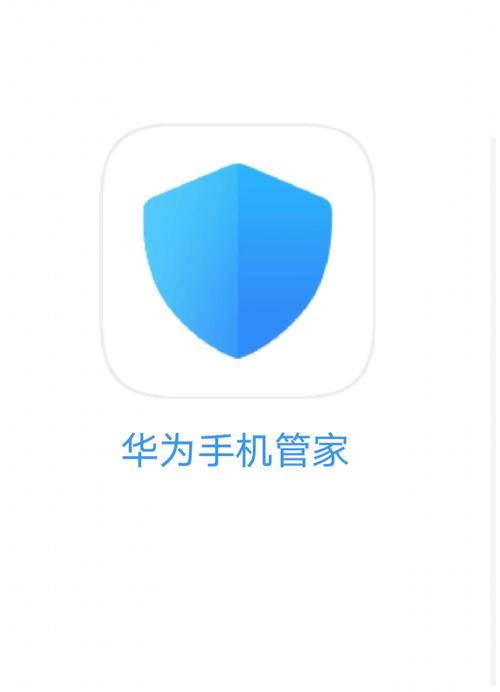 华为手机管家2025