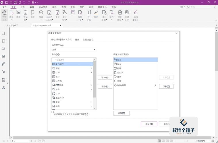 福昕pdf编辑器最新版本更新内容摘要
