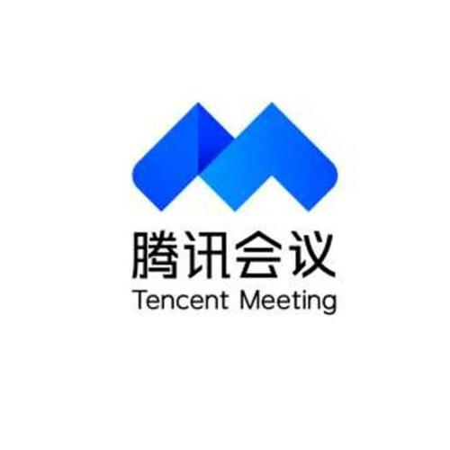 腾讯视频会议2025版