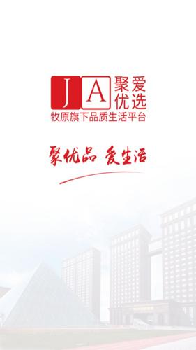 聚爱优选牧原安装