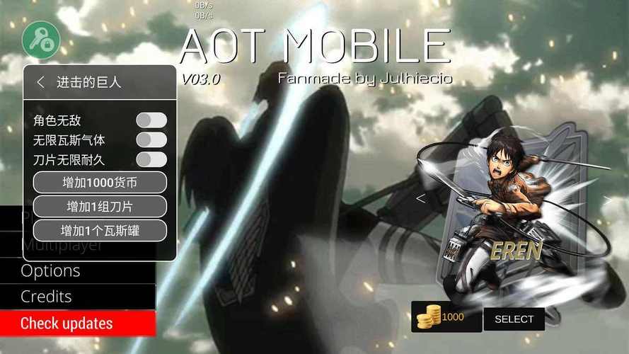 进击巨人内置MOD菜单中文版2023