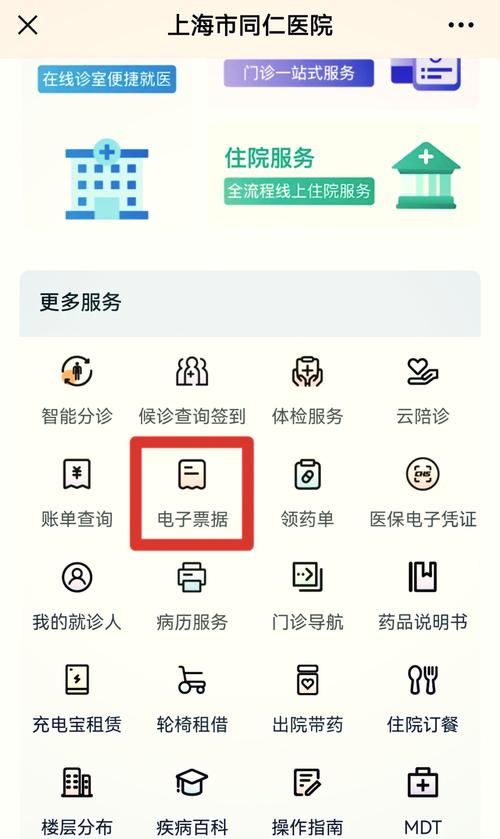 苏州市立医院怎么查电子报告缩略图