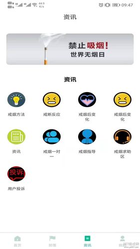 戒烟部落app免费