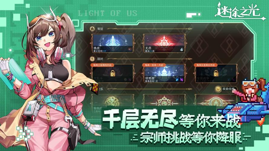 迷途之光2024最新版本评测