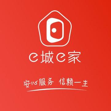e城e家生活缴费