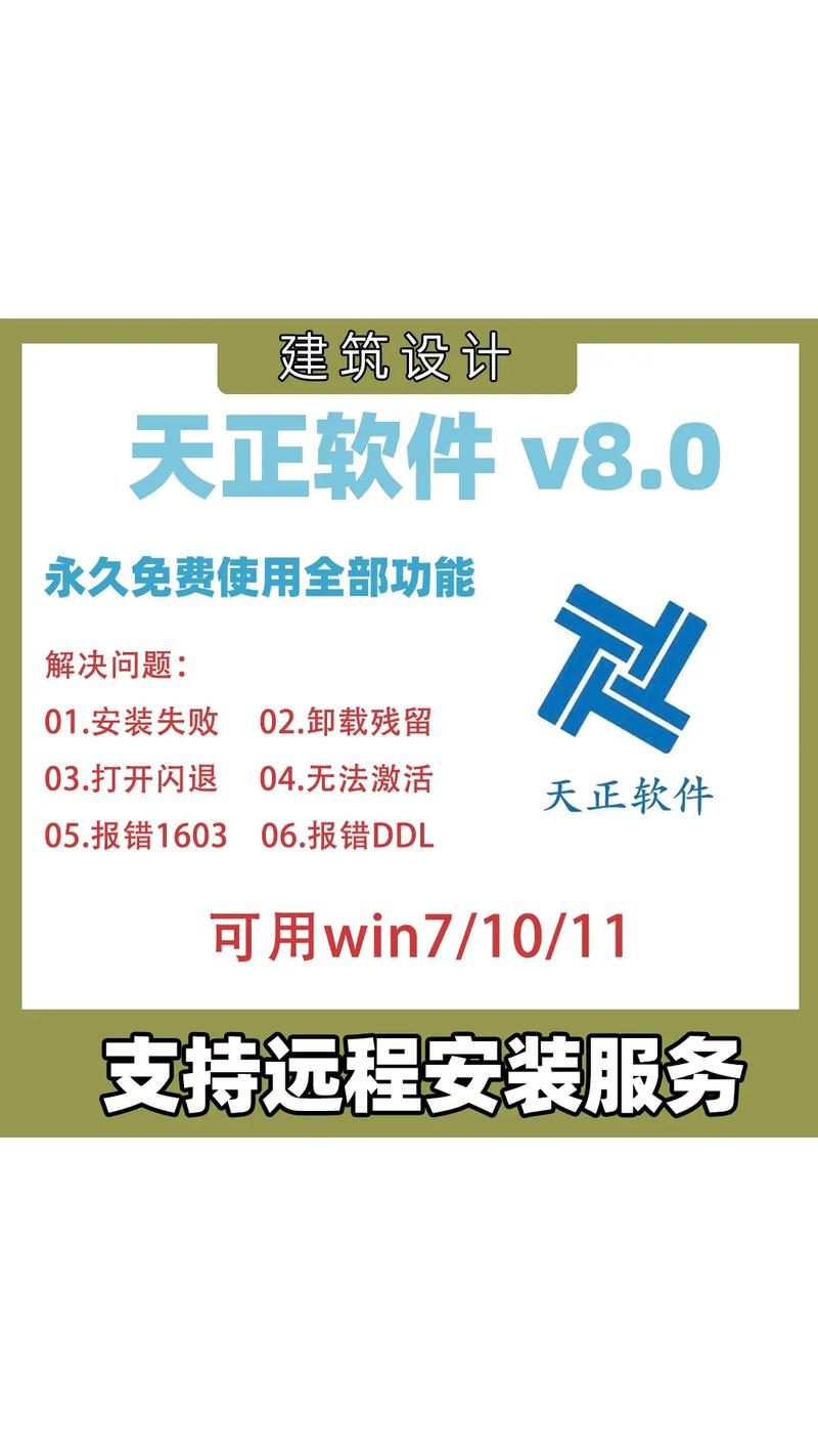 天正T20V10不能导出t3