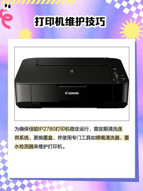 佳能2780驱动安装步骤详解