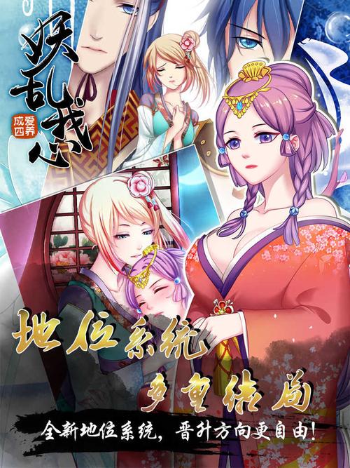爱养成4内置作弊菜单最新版