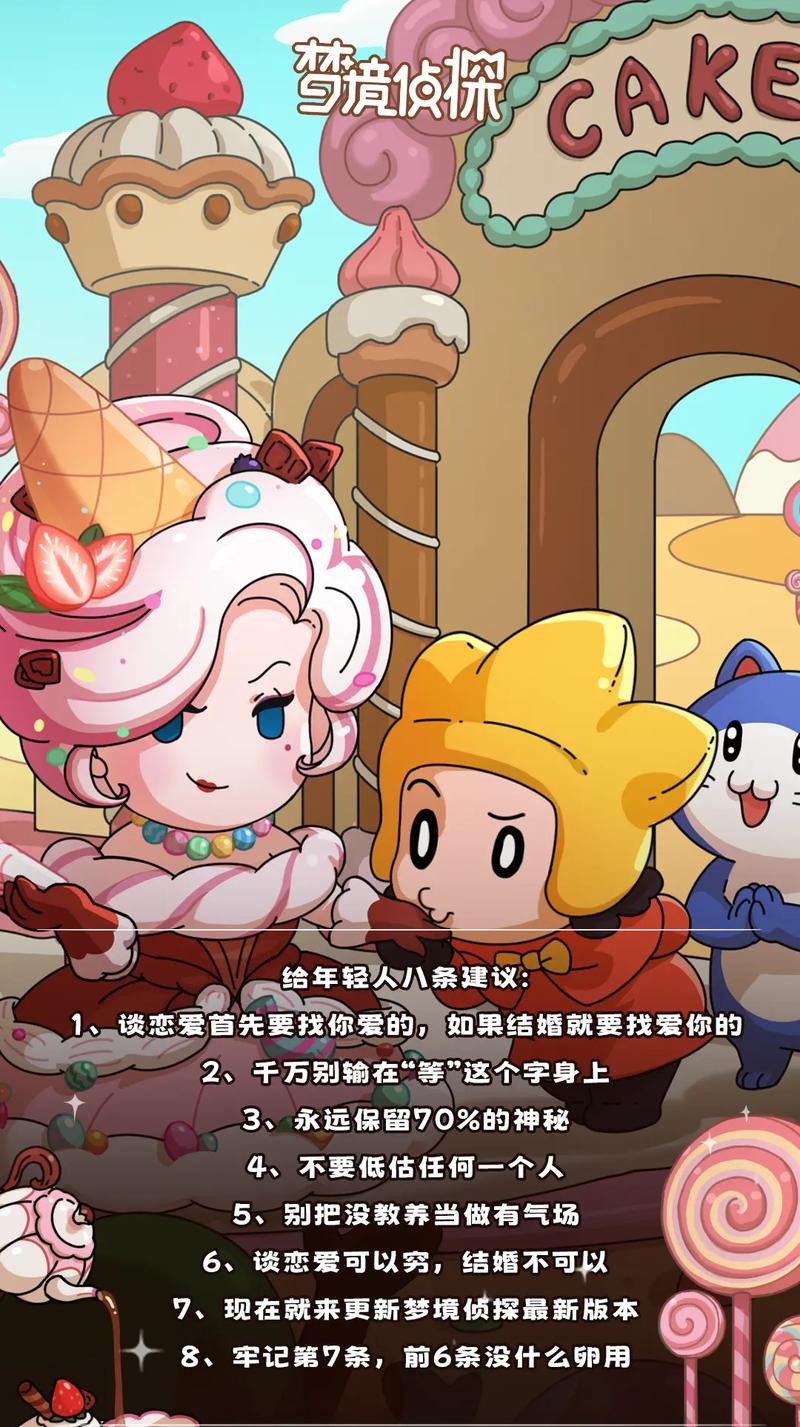 梦境侦探手机版最新版本更新内容分享