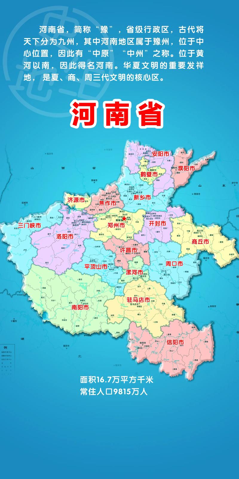 河南地图最新版2024版最新版