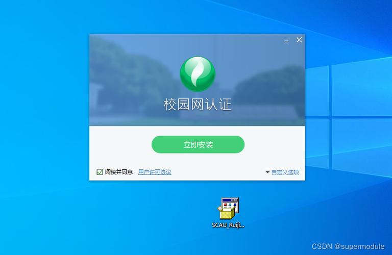 怎么安装校园网的锐捷客户端