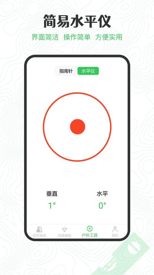gps测量仪怎么测标高游戏截图