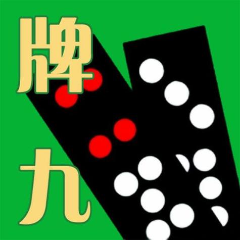 免费推牌9单机版