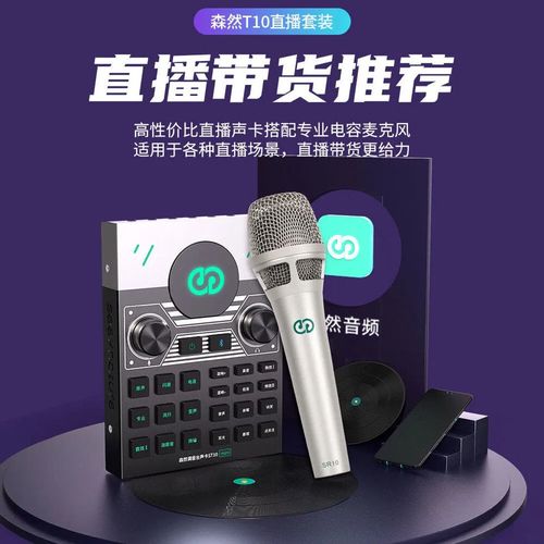的森然音频怎么用快手