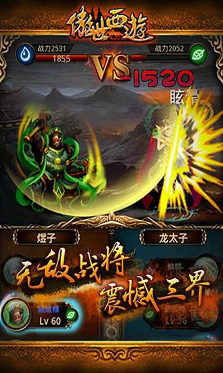 傲世西游官网最新版本