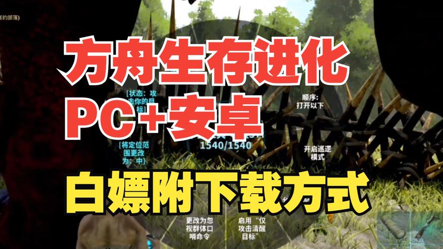 方舟生存进化(全物品解锁)安装最新版本更新内容