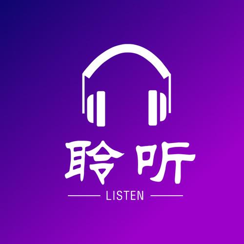 聆听音乐app最新版本更新内容介绍缩略图