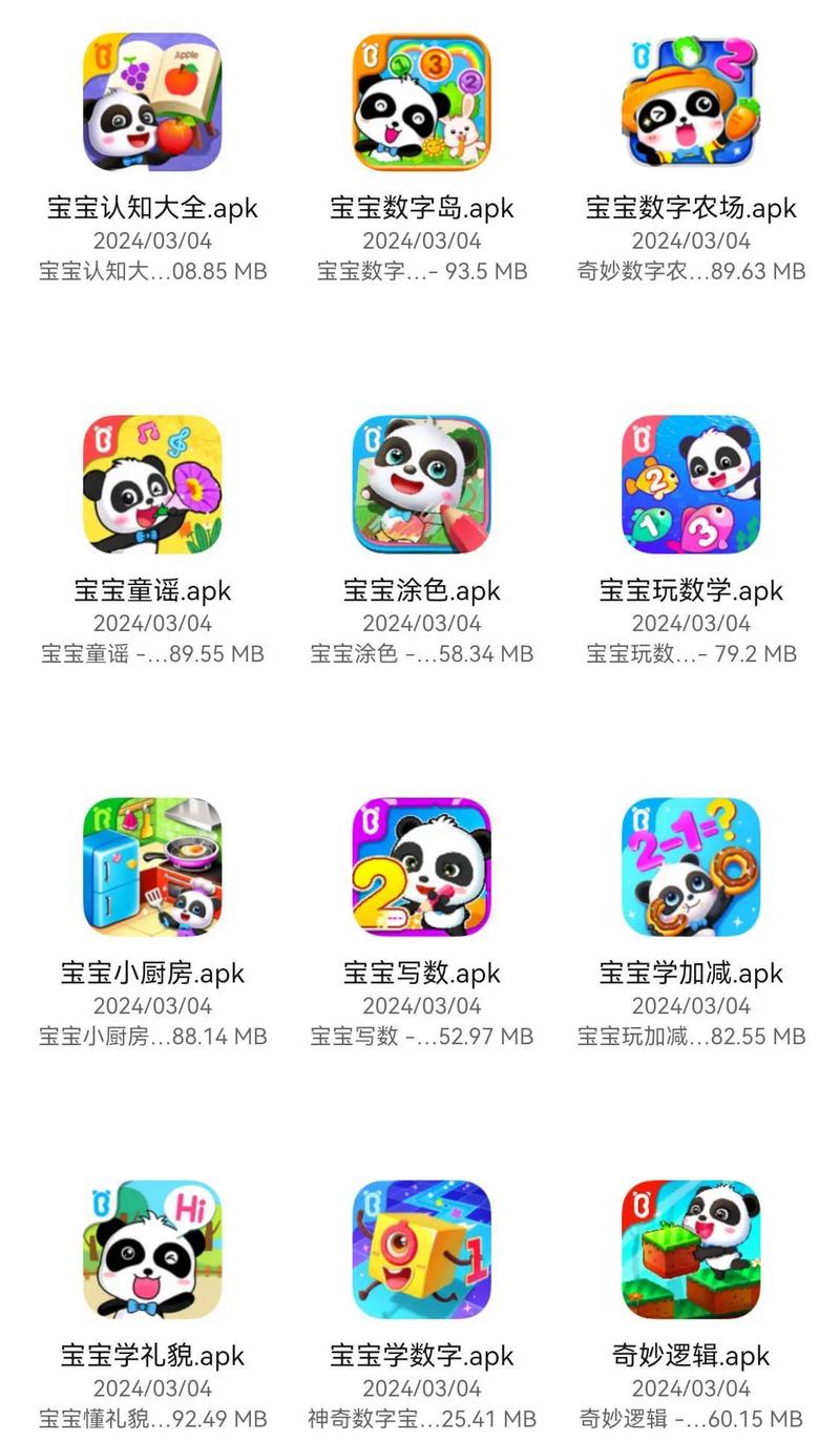 儿童版v1.7.3安装包
