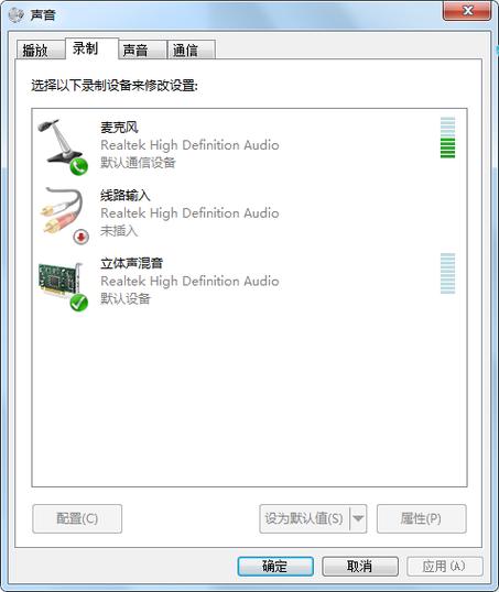 windows7旗舰版声音怎么调出来