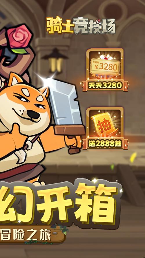 骑士竞技场破解版无限金币