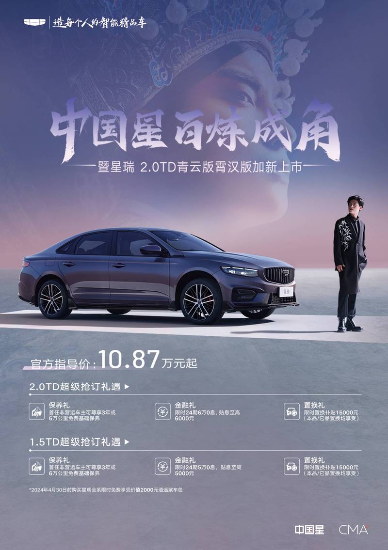 星瑞助手手机版安装