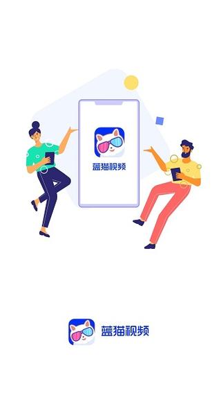 蓝猫影视纯净版官方安装2023最新版本