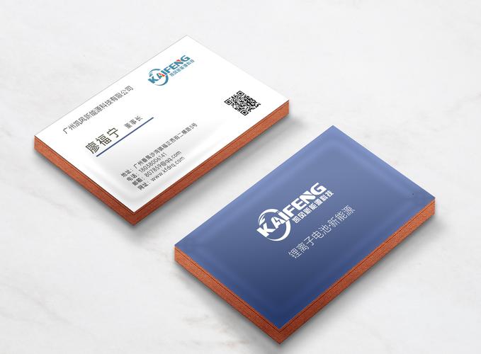 电子版名片设计