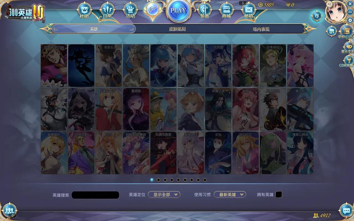300英雄盒子无限视距