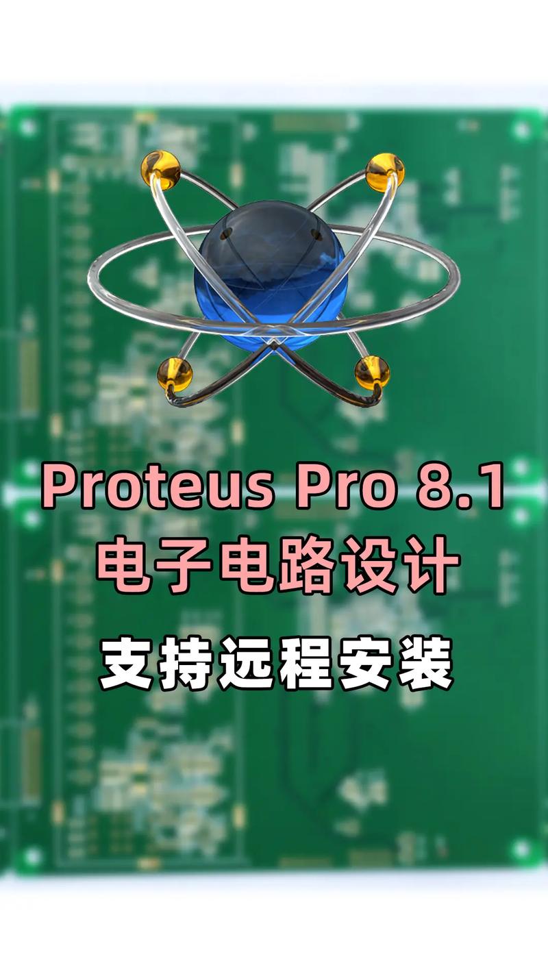 proteus8.0安装教程