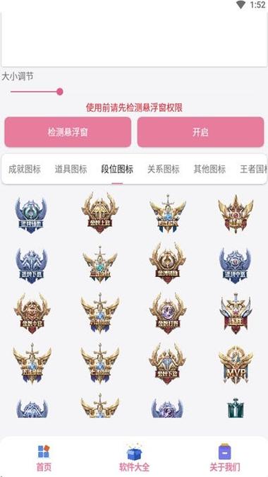 王者悬浮国标工具安装