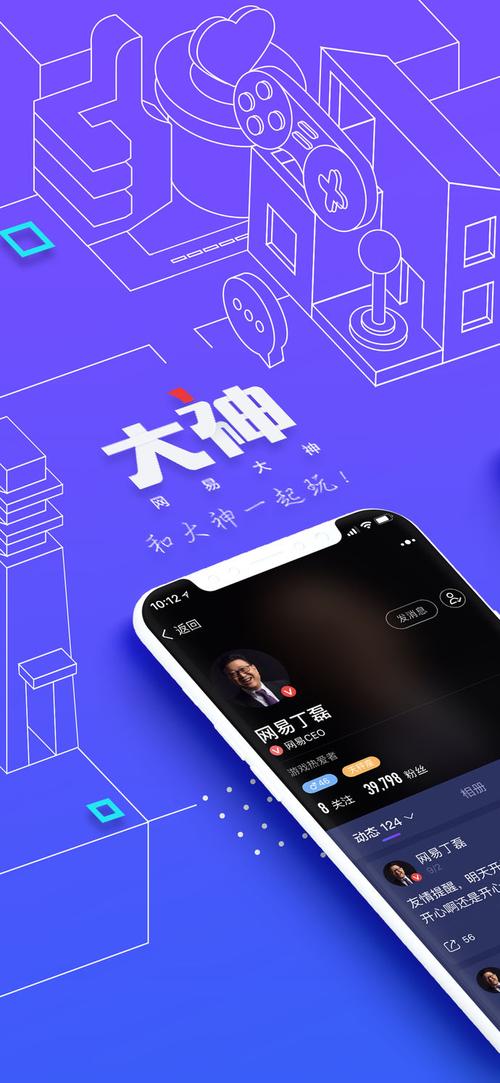 网易大神社区app安装最新版本更新内容