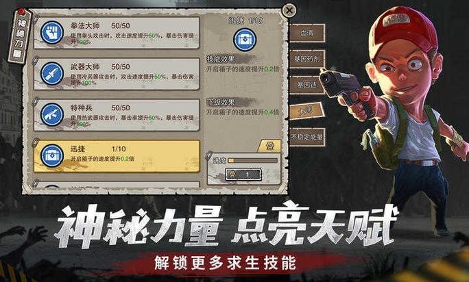 幸存者危城MOD作弊菜单2025